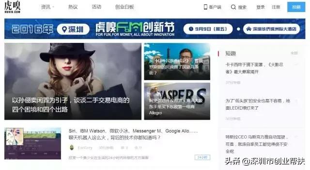 創(chuàng  )業(yè)必備！12大創(chuàng  )業(yè)網(wǎng)站你收藏了嗎？