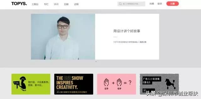創(chuàng  )業(yè)必備！12大創(chuàng  )業(yè)網(wǎng)站你收藏了嗎？