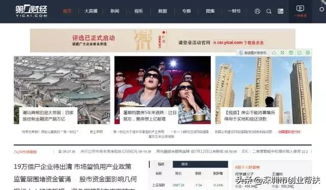 創(chuàng  )業(yè)必備！12大創(chuàng  )業(yè)網(wǎng)站你收藏了嗎？
