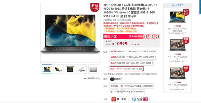 闊別九年！戴爾發(fā)布多款筆記本：高顏值新品10999元起
