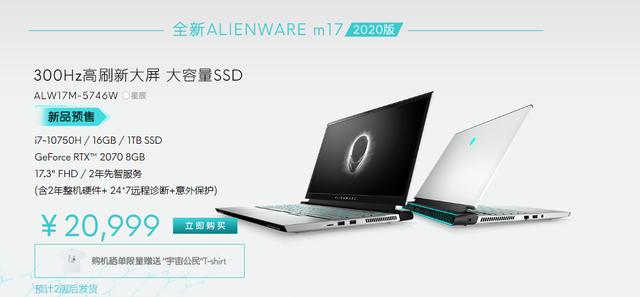 闊別九年！戴爾發(fā)布多款筆記本：高顏值新品10999元起