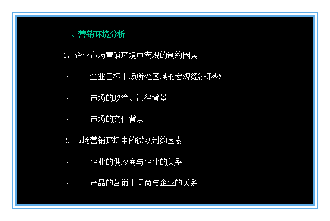 廣告策劃的寫(xiě)作技巧與流程（附模板）