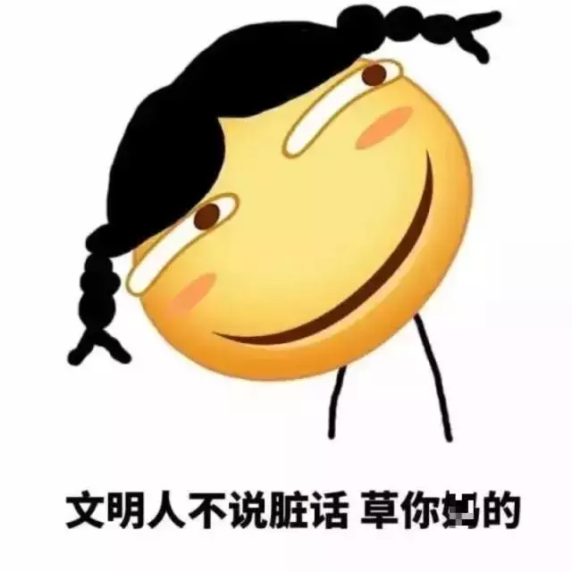 用粵語(yǔ)罵人，不帶一個(gè)臟字！還特優(yōu)雅！哈哈哈……