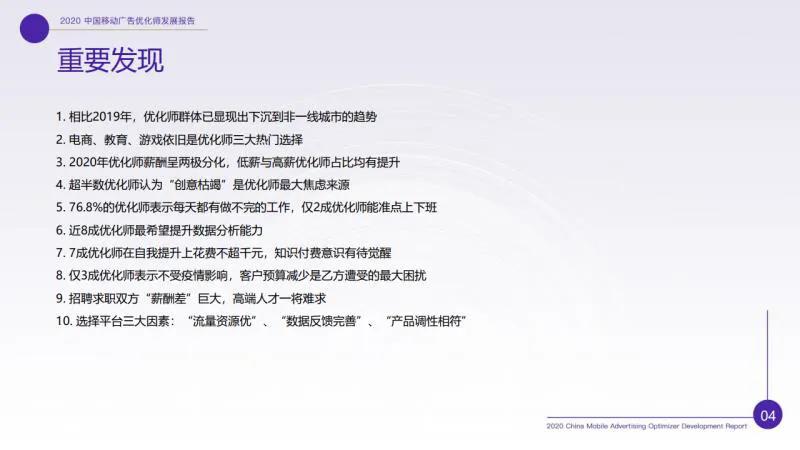 廣告優(yōu)化師這個(gè)職位收入怎樣？前途如何