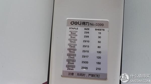 裝訂雜志哪家強，重型訂書(shū)機來(lái)幫忙：deli 得力 0399 厚層訂書(shū)機