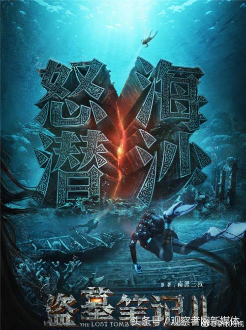 《盜墓筆記》第二季開(kāi)機并官宣，話(huà)說(shuō)書(shū)粉們……還約么？