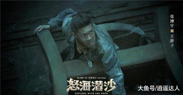 等了4年了的盜墓筆記2終于開(kāi)播了
