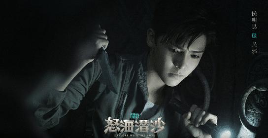 等了4年了的盜墓筆記2終于開(kāi)播了