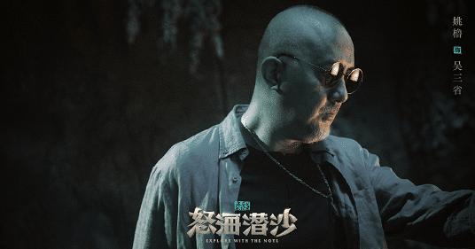 等了4年了的盜墓筆記2終于開(kāi)播了