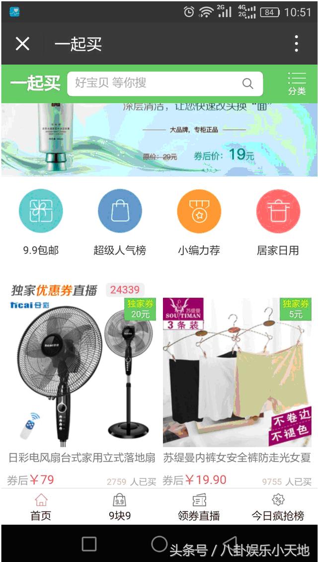 淘寶客網(wǎng)站很貴？賺錢(qián)難？零成本搭建屬于自己的微信淘客導購網(wǎng)站