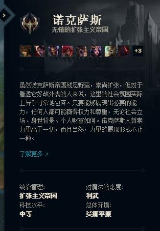 英雄聯(lián)盟艾歐尼亞簡(jiǎn)介(諾克薩斯與艾歐尼亞的斗爭是英雄聯(lián)盟電影主線(xiàn))(3)