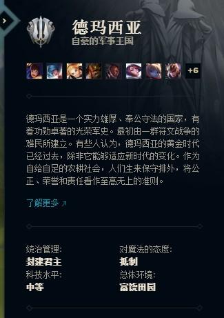 英雄聯(lián)盟艾歐尼亞簡(jiǎn)介(諾克薩斯與艾歐尼亞的斗爭是英雄聯(lián)盟電影主線(xiàn))(4)