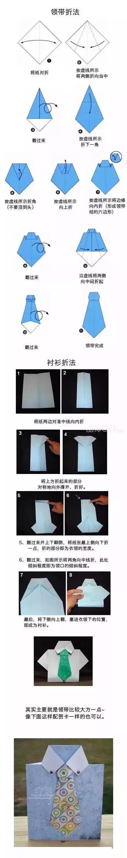 父親節禮物簡(jiǎn)單又漂亮的手工(這60張手工創(chuàng )意請收好)(12)