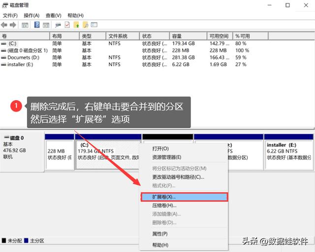 c盤(pán)空間太小怎么調整(怎么增加c盤(pán)空間)(8)