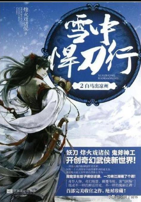 經(jīng)典玄幻小說(shuō)推薦(50部巔峰玄幻小說(shuō) 老書(shū)蟲(chóng)推薦趕快收藏以免書(shū)荒)(7)