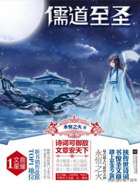 經(jīng)典玄幻小說(shuō)推薦(50部巔峰玄幻小說(shuō) 老書(shū)蟲(chóng)推薦趕快收藏以免書(shū)荒)(5)