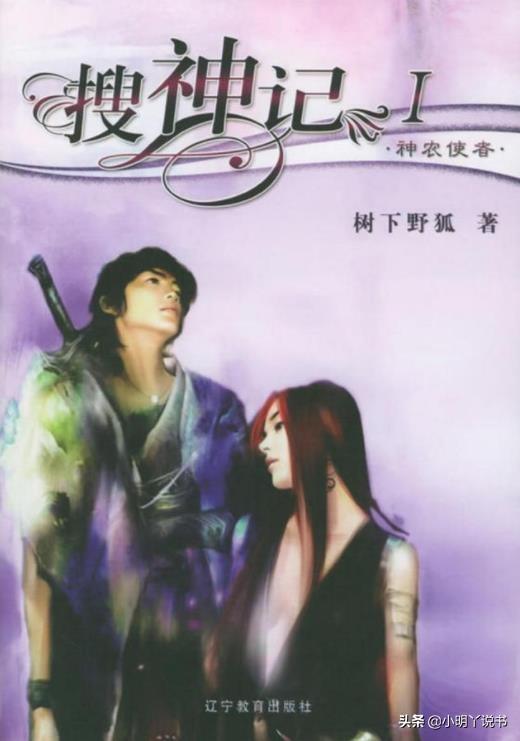 經(jīng)典玄幻小說(shuō)推薦(50部巔峰玄幻小說(shuō) 老書(shū)蟲(chóng)推薦趕快收藏以免書(shū)荒)(6)