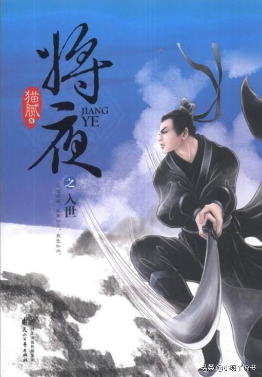 經(jīng)典玄幻小說(shuō)推薦(50部巔峰玄幻小說(shuō) 老書(shū)蟲(chóng)推薦趕快收藏以免書(shū)荒)(8)