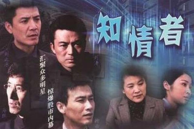 柳云龍主演諜戰的電視劇大全(柳云龍出演的各類(lèi)型電視劇作品)(11)