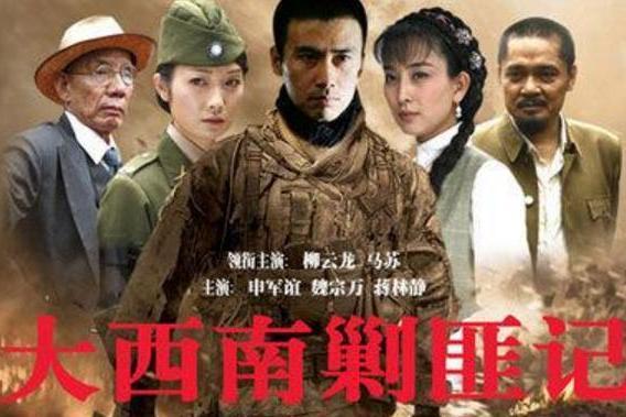 柳云龍主演諜戰的電視劇大全(柳云龍出演的各類(lèi)型電視劇作品)(15)