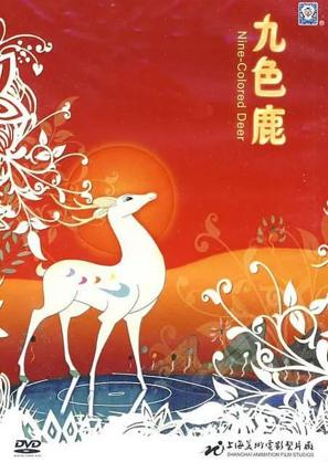 國產(chǎn)動(dòng)畫(huà)片必看30部(這些經(jīng)典國產(chǎn)動(dòng)畫(huà)電影)(11)