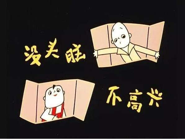 國產(chǎn)動(dòng)畫(huà)片必看30部(這些經(jīng)典國產(chǎn)動(dòng)畫(huà)電影)(18)