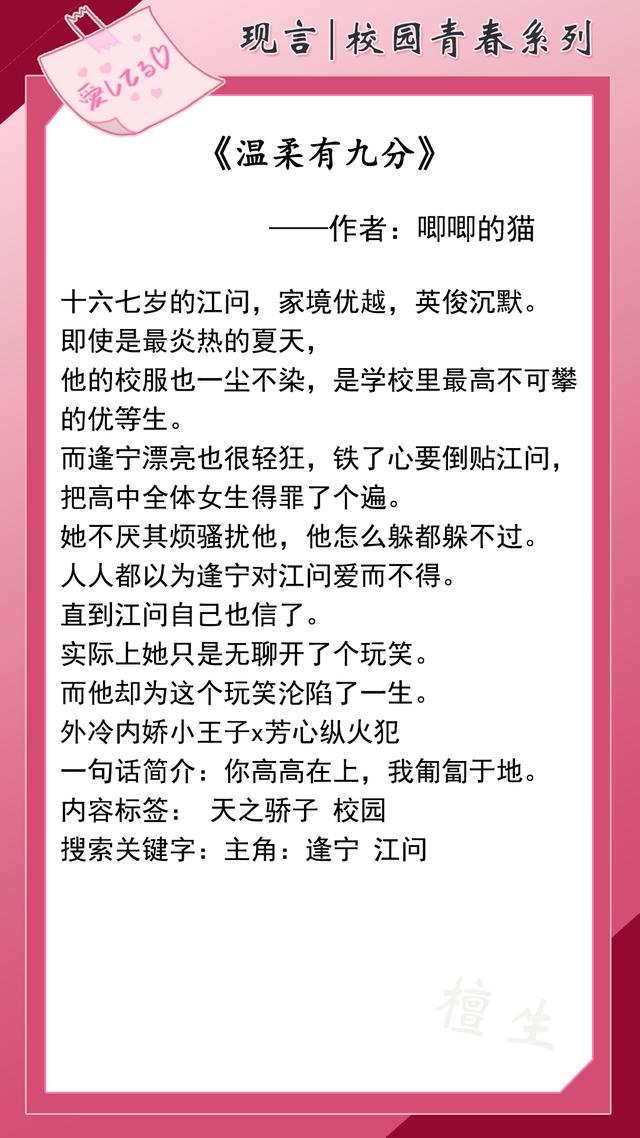 好看的校園言情小說(shuō)（校園青春言情年少時(shí)的喜歡）(4)