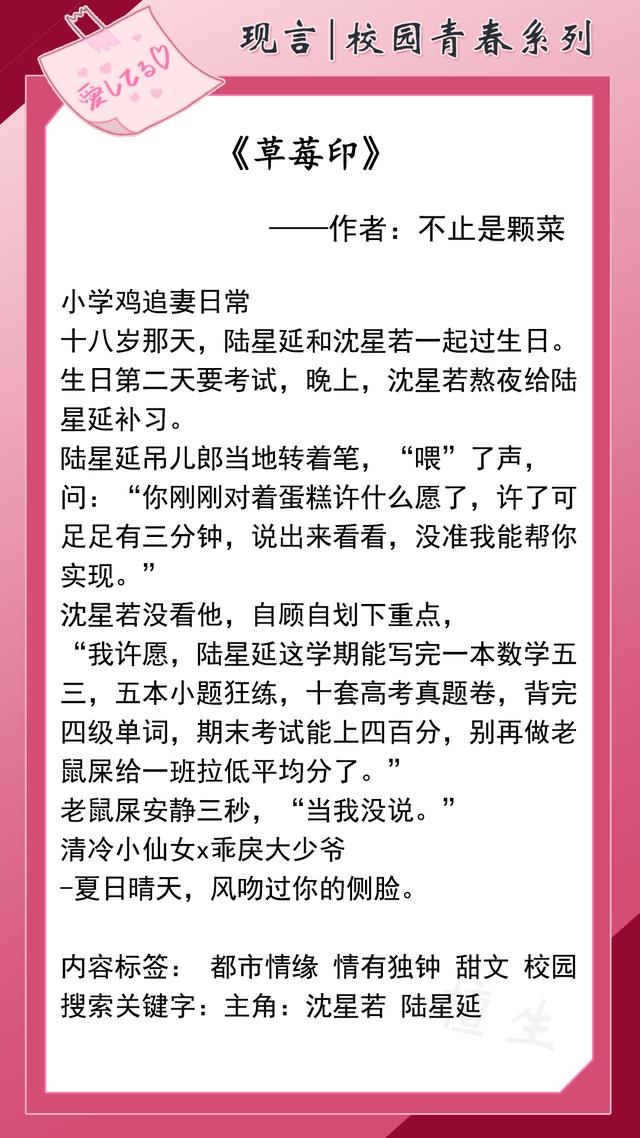 好看的校園言情小說(shuō)（校園青春言情年少時(shí)的喜歡）(1)