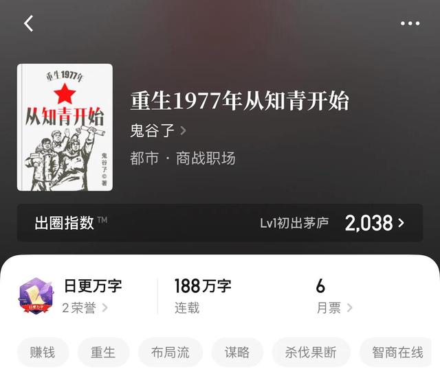 10本巔峰重生類(lèi)小說(shuō)推薦（八本重生流小說(shuō)）(8)