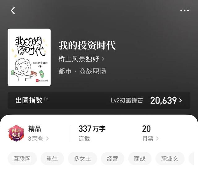 10本巔峰重生類(lèi)小說(shuō)推薦（八本重生流小說(shuō)）(5)