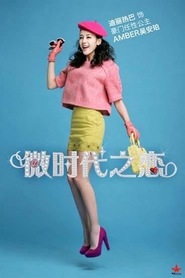 細數迪麗熱巴演過(guò)的電視?。ūP(pán)點(diǎn)迪麗熱巴主演的電視?。?5)