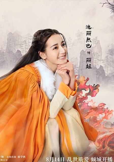 細數迪麗熱巴演過(guò)的電視?。ūP(pán)點(diǎn)迪麗熱巴主演的電視?。?17)