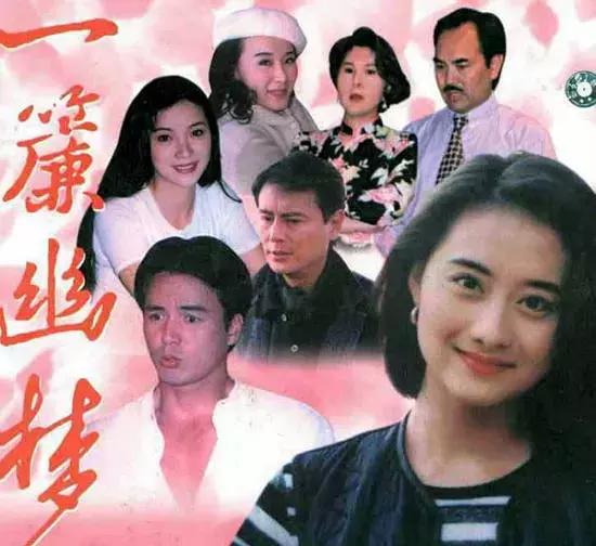 瓊瑤20部經(jīng)典電視劇解說(shuō)（最經(jīng)典十大瓊瑤?。?17)
