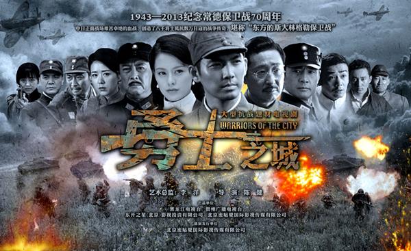 經(jīng)典抗日戰爭題材電視劇推薦（的15部抗日戰爭電視?。?27)