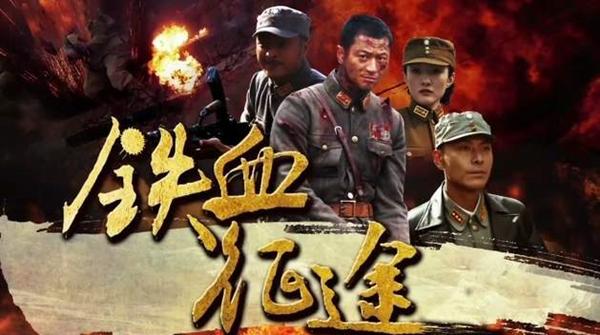 經(jīng)典抗日戰爭題材電視劇推薦（的15部抗日戰爭電視?。?19)