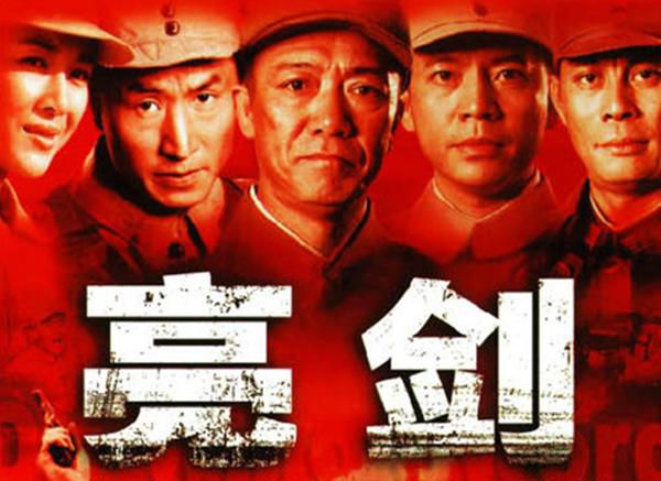 經(jīng)典抗日戰爭題材電視劇推薦（的15部抗日戰爭電視?。?3)