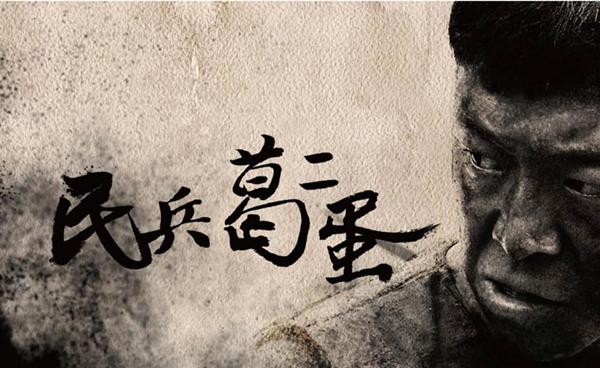 經(jīng)典抗日戰爭題材電視劇推薦（的15部抗日戰爭電視?。?15)