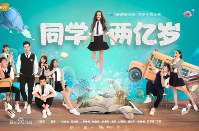 校園愛(ài)情電視劇，推薦17部最好的青春校園愛(ài)情劇(11)