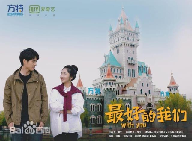 校園愛(ài)情電視劇，推薦17部最好的青春校園愛(ài)情劇(2)
