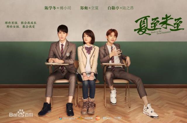 校園愛(ài)情電視劇，推薦17部最好的青春校園愛(ài)情劇(10)