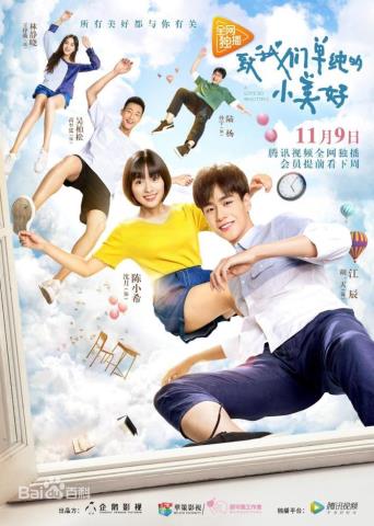 校園愛(ài)情電視劇，推薦17部最好的青春校園愛(ài)情劇(7)