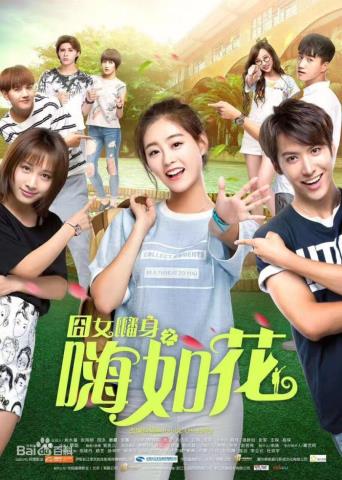 校園愛(ài)情電視劇，推薦17部最好的青春校園愛(ài)情劇(18)