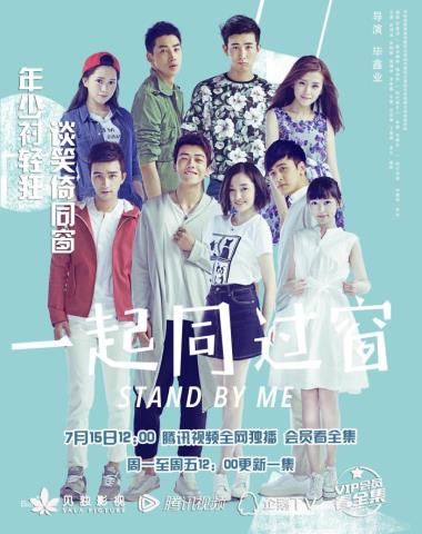校園愛(ài)情電視劇，推薦17部最好的青春校園愛(ài)情劇(5)