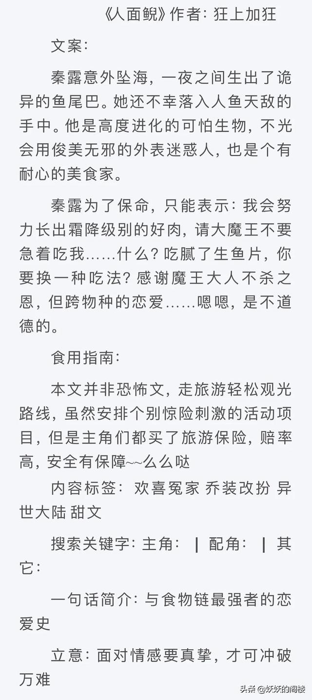 女主穿書(shū)養成反派的小說(shuō)（9本女主非人類(lèi)文推薦）(7)