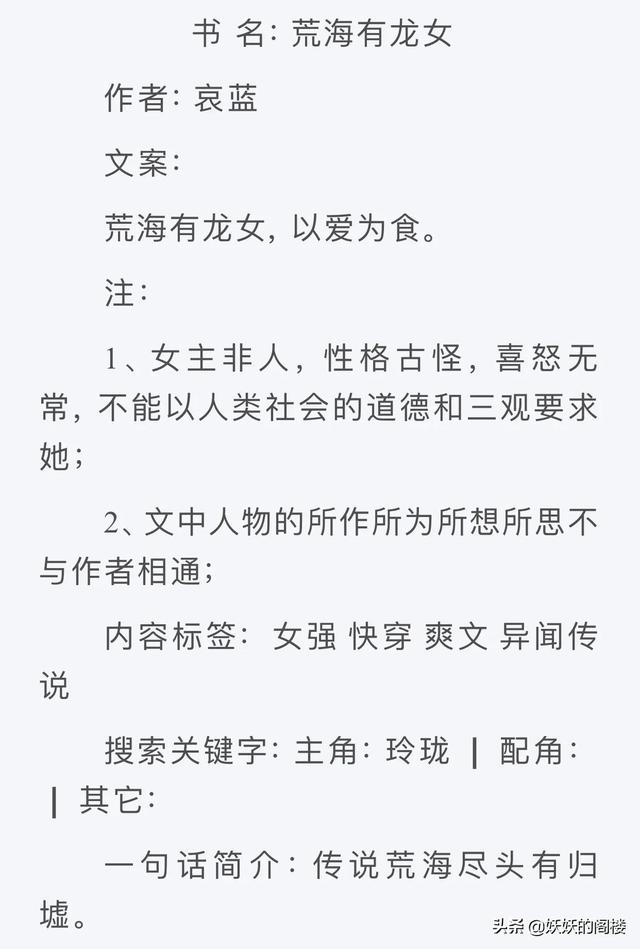 女主穿書(shū)養成反派的小說(shuō)（9本女主非人類(lèi)文推薦）(5)