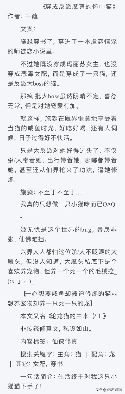 女主穿書(shū)養成反派的小說(shuō)（9本女主非人類(lèi)文推薦）(4)