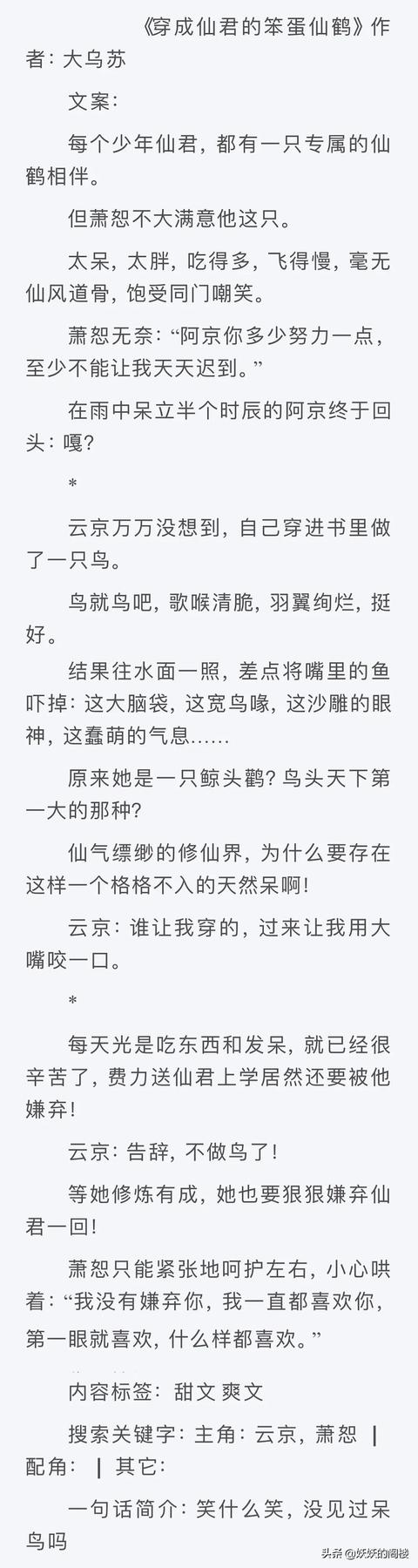 女主穿書(shū)養成反派的小說(shuō)（9本女主非人類(lèi)文推薦）(10)