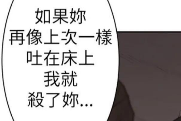 愛(ài)上男閨蜜漫畫(huà)免費第3話(huà)（愛(ài)上男閨蜜1連載漫畫(huà)）(4)