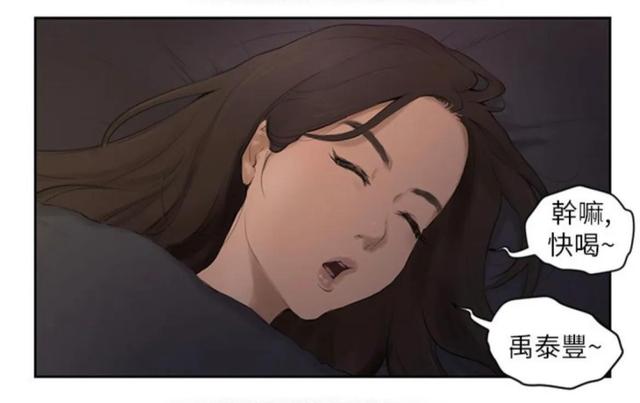 愛(ài)上男閨蜜漫畫(huà)免費第3話(huà)（愛(ài)上男閨蜜1連載漫畫(huà)）(14)