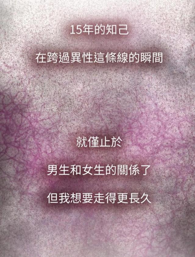愛(ài)上男閨蜜漫畫(huà)免費第3話(huà)（愛(ài)上男閨蜜1連載漫畫(huà)）(9)